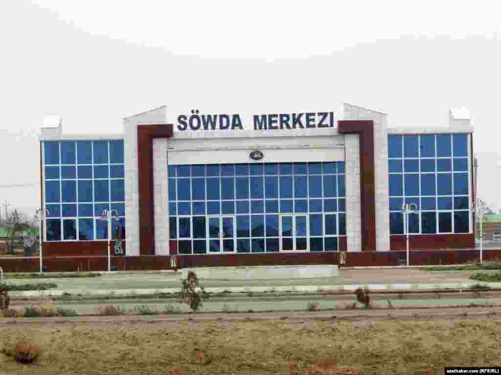 Söwda merkezi