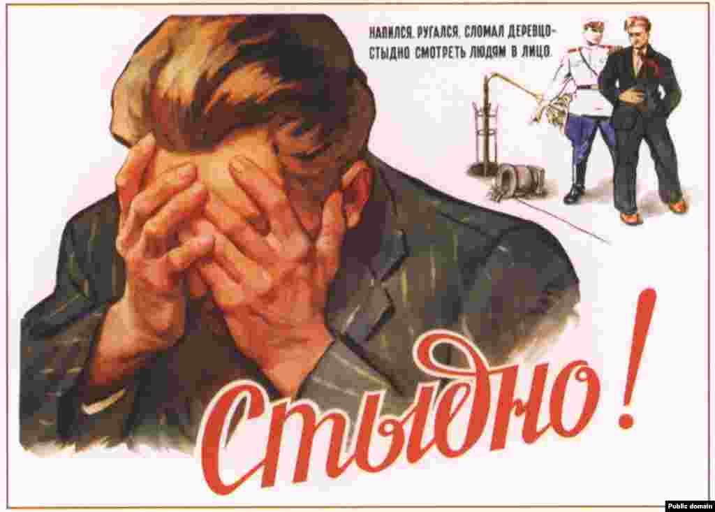 «Напился, ругался, сломал деревцо — стыдно смотреть людям в лицо». Во время очередной антиалкогольной кампании в 1958 году запретили продажу водки во многих местах.