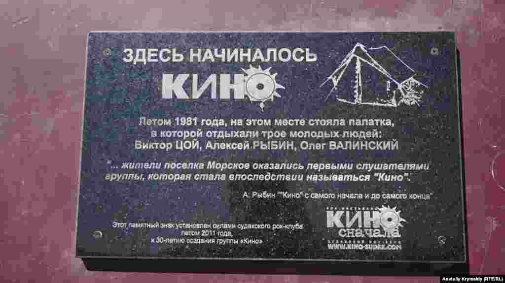 На самому корпусі «гітари» прикріплена гранітна табличка з повною інформацією про ту музичну історію