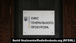 За даними прокуратури, підприємство мало ліцензію тільки на видобуток залізної руди. Водночас воно незаконно обробляло та реалізовувало інші корисні копалини