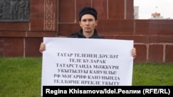 Фәнил Гыйләҗев татар телен яклап ялгыз пикет вакытында. 2017 ел, сентябрь