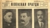 Image result for "Адам Глёбус"