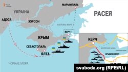 Қара теңізден Керчь бұғазы арқылы Азов теңізіндегі Мариуполь портына бармақ болған Украина кемелерінің жүрісі бейнеленген карта.