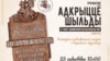 Image result for "Рыгор Сітніца"