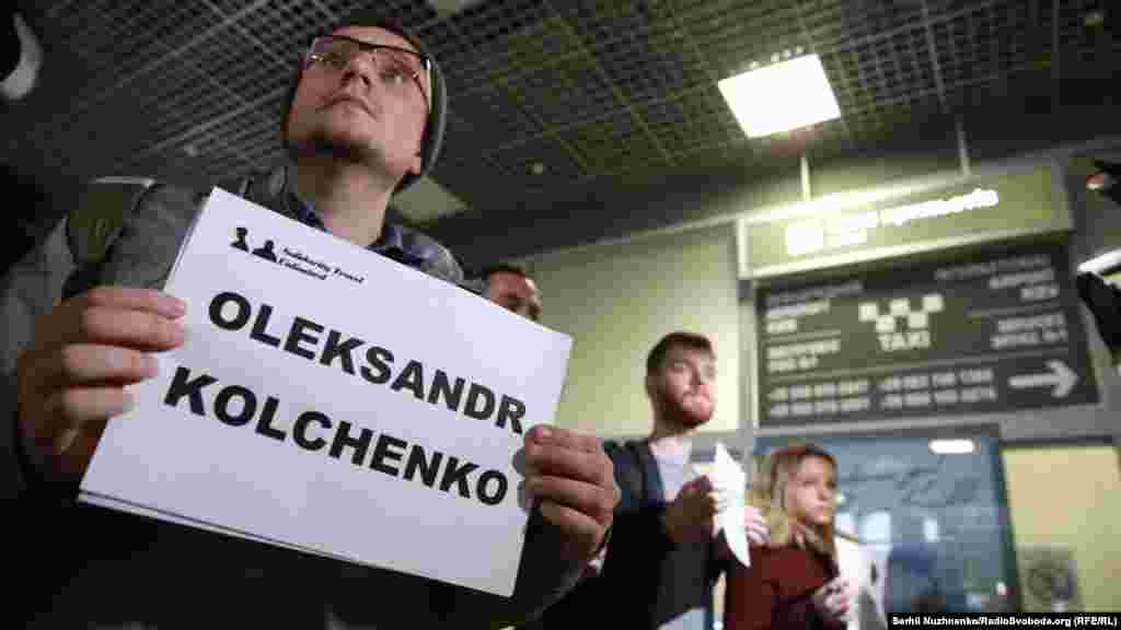 Участники акции «Напрасное ожидание» собрались в зале киевского аэропорта с именными табличками в ожидании Кольченко