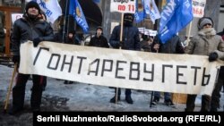 Протест біля Національного банку України у Києві, 15 листопада 2016 року 