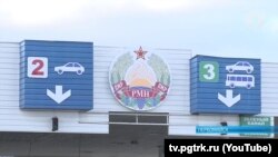 Așa-zisa vamă transnistreană de la Pervomaisk