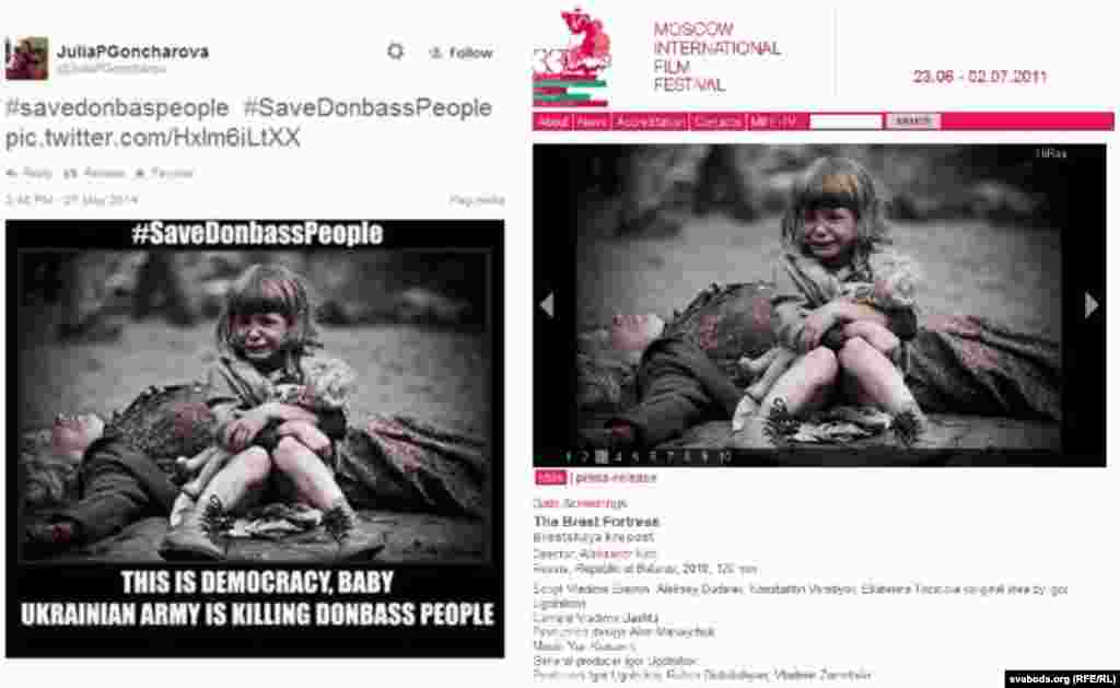 Карыстальнікі сацсетак актыўна распаўсюджваюць фота маленькай дзяўчынкі каля забітай жанчыны, апісваючы яго як фота падзей на Данбасе. Але гэта кадр зь беларуска-расейскай стужкі 2010 года "Брэсцкая крэпасьць".