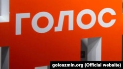 «За два квартали 2020 року політична партія «Голос» внесла до звіту недостовірні відомості на загальну суму 4 млн 726 тис. 500 грн. Це є підставою для припинення державного фінансування статутної діяльності партії»