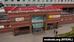 «Парк високих технологій» у Мінську
