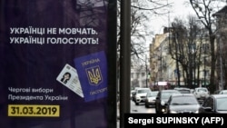 У неділю українці обиратимуть президента