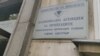 Националната агенция по приходите