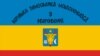 Drapelul Republicii Democratice Moldovenești