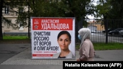 „Megtisztítjuk Oroszországot a tolvajoktól és az oligarcháktól” – Anasztaszija Udalcova, az Orosz Kommunista Párt Duma-képviselőjelöltje, Szergej Udalcov orosz ellenzéki aktivista feleségének kampányposztere Moszkvában 2021. szeptember 2-án