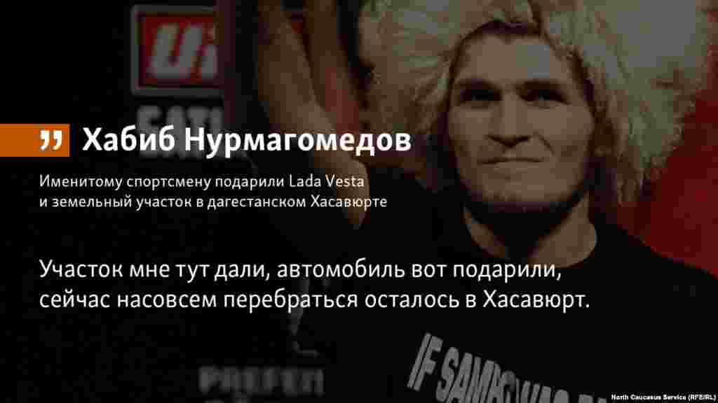 08.05.2018 // Именитому спортсмену подарили Lada Vesta и земельный участок в дагестанском Хасавюрте.