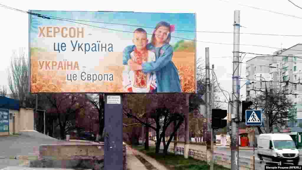 Надпись на билборде в Херсоне: «Херсон — это Украина. Украина — это Европа». «Оккупанты глубоко разочарованы, потому что у них нет поддержки, — говорит один местный фермер. — Они здесь не нужны. Херсонщина — очень проукраинская территория. С Крымом у них прошло, потому что там действительно было много пророссийски настроенных людей. Здесь — нет»