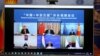 Борбор Азия жана Кытайдын тышкы иштер министрлери жыйын курду