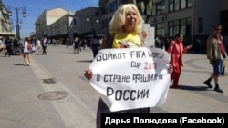 Російська активістка Дарія Полюдова під час одиночного пікету з вимогою бойкотувати футбольний чемпіонат у Росії, Москва, 27 травня 2018 року