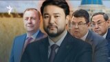 "Келечектин архитекторунун" иши: Кылмышпы же куугунтукпу?