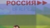 Русиянең икътисад иреге 144-нче урында 