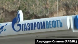 "Газмпромнефт" яке аз ширкатҳои асосии воридкунандаи нафт ба Тоҷикистон аст