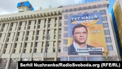 «Люди, які вішали цей банер, помилилися», – заявив голова Київської міської ради профспілок Валерій Мельник