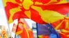 Македонски знамиња и знаме на ЕУ