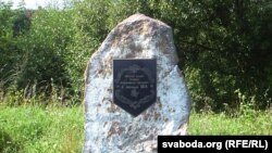 Памятны камень на полі Аршанскай бітвы