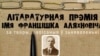 Image result for "Зьміцер Дрозд"