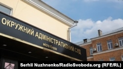 Окружний адміністративний суд міста Києва, архівне фото