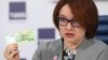 Image result for "Эльвіра Набіуліна"