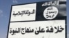 یکسال پس از سقوط؛ ارمغان خلافت اسلامی برای موصل چه بود؟