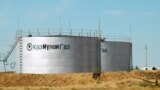 Нефтяные резервуары АО "РД "КазМунайГаз". Иллюстративное фото. 