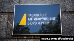  У НАБУ зауважують, що ця інформація досліджується в рамках кримінального провадження, розпочатого до оприлюднення в медіа
