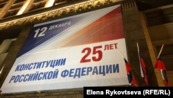 Юбилейный плакат на здании Государственной Думы России