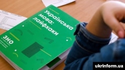 Відтепер реєстрація учасників ЗНО-2022 триватиме до 9 квітня