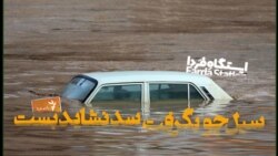ایستگاه فردا: قسمت دوم