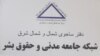 ابراهیمي: ولسي جرګه د خپل غیر قانوني فعالیت په هڅه کې ده
