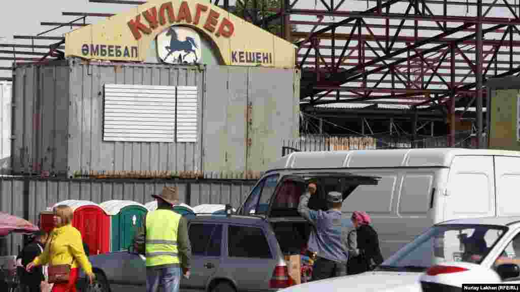 У входа на базар «Кулагер». Алматы, 3 июня 2014 года.