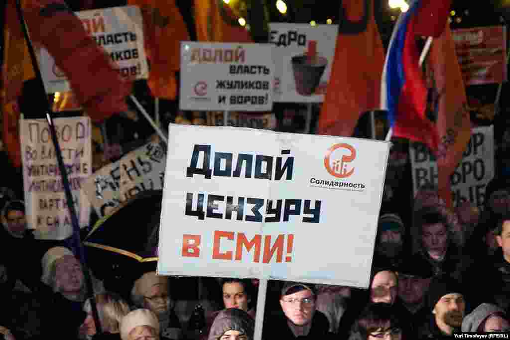 Дүшәмбе кичендә Мәскәүдә "Сезнең сайлаулар – фарс!" дигән каршылык чарасы үтте. "Солидарность" ("Теләктәшлек") хәрәкәте оештырган чарада меңнәрчә кеше катнашты.