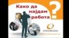 Младите претприемачи тешко до финансии