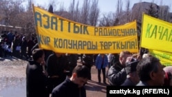 "Азаттык" үналгысын колдогон акция. 28-февраль, 2005-жыл