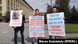 Участники пикета в поддержку политических заключенных. Алматы, 10 сентября 2019 года.