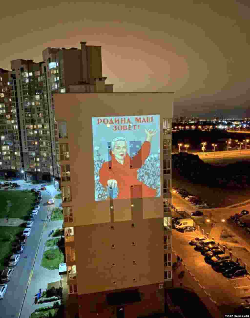 Un portret al Mariei Kolesnikova este proiectat pe o clădire din cartierul Druzhba din Minsk pe 8 septembrie. Dedesubt scrie, făcând aluzie la un celebru slogan sovietic din Al Doilea Război Mondial: „Patrie mumă, Mașa sună!”