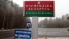 Росія встановлює прикордонну зону на кордоні з Білоруссю