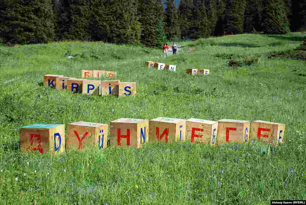 Әсел Қадырханованың «Өзге әріптер» туындысында Абайдың «Сен де - бір кірпіш дүниеге» деген сөзі бейнеленген.