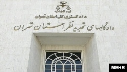 محل خودسوزی این زن اعلام نشده و در گزارشها تنها به «یکی از واحدهای قضایی تهران» اشاره شده است؛ عکس از آرشیو