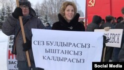Татфондбанк кризисында зыян күрүчеләр Чаллыда пикетта