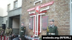 На адкрыцьці адкрыцьці памятнай дошкі загінулым беларусам у Кіеве