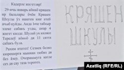 Казанның Тихвин чиркәвендә якшәмбе мәктәбенә чакыру